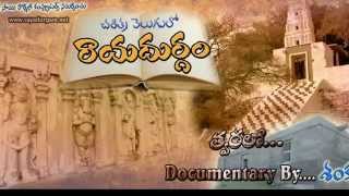 Rayadurgam Documentary Trailer [upl. by Libbi]