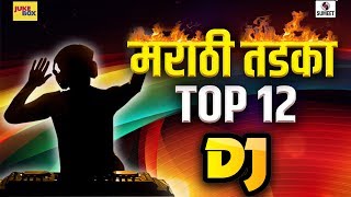 TOP 12 DJ Marathi Tadka  New Marathi DJ Songs 2019  Sumeet Music [upl. by Ziwot]