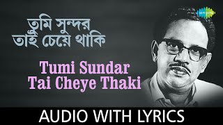 Tumi Sundar Tai Cheye Thaki with lyrics  Satinath Mukherjee  Kazi Nazrul Islam [upl. by Viviene666]