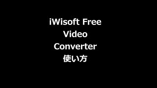 iWisoft Free Video Converterの使い方 [upl. by Quinlan]