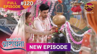 Safal Hogi Teri Aradhana  New Full Episode 120  1 March 2025  NewEpisode  Dangal TV [upl. by Eirlav381]