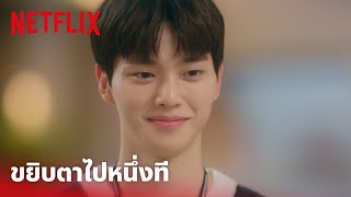 Forecasting Love and Weather EP4 Highlight  ความซนของ ซงคัง ขยิบตาใ้ส่ไปหนึ่งที  Netflix [upl. by Ramsden]