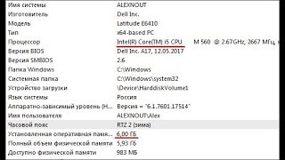 Как узнать характеристики ноутбука [upl. by Etka]