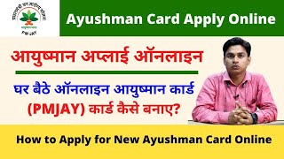 PMJAY Setu Ayushman Bharat Self Registration Portal  Ayushman Card Apply Online  PMJAY Self [upl. by Monda893]