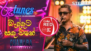 Baddata Sanda Wage  බැද්දට සඳ වගේ  Chamara Weerasinghe  Coke RED  RooTunes [upl. by Sayles]