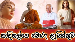 යථාර්ථයVenBalangoda Kassapa Thero [upl. by Gavrah373]