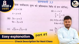 Class 10 Math Chapter 3 exercise 33 NCERT SOLUTIONS  MATHEMATICS ANALYSIS  part 1 [upl. by Philine]