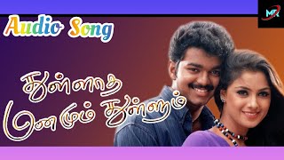 Innisai Paadi Varum Male HQ audios song [upl. by Licha112]