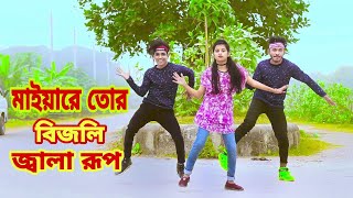 মাইয়া রে তোর বিজলি জ্বলা রূপ  O Mayare Tor Bijli Jola Rup  Dh Kobir Khan  Bangla New Dance [upl. by Hanleigh]