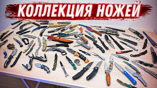 САМЫЕ БЕЗУМНЫЕ НОЖИ C ALIEXPRESS МОЯ КОЛЛЕКЦИЯ 100 НОЖЕЙ [upl. by Brodsky84]