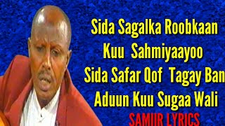 Sida Sagalka Roobkaan Kuu Saamiyaayoo  Cumar dhuule [upl. by Reube321]