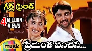 Girl Friend Telugu Movie Songs  Prema Yentha Full Video Song  Rohit  Anita Patil  Mango Music [upl. by Ferrand]