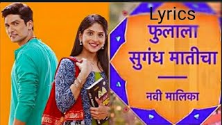 Phulala sugandh maticha marathi serial title song [upl. by Greenquist]