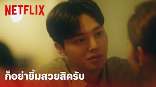 Forecasting Love and Weather EP8 Highlight  ซงคัง ไม่ทน ก็อย่ามายิ้มสวยต่อหน้าผมสิครับ  Netflix [upl. by Lienet]