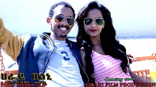 Freselam Mussie “ ሕራይ በልኒ ‘‘ Hiray belni eritrean music 2009 [upl. by Kucik]