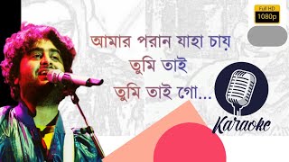 Amaro Porano Jaha Chay karaoke  Arijit Singh  Chokher Bali  background music with Lyrics Song [upl. by Adriano]