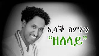 Eritrean Music Isaac Simon Zelelayዘለላይ Vol 1 [upl. by Ailiec]