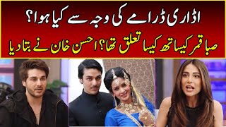 Ahsan Khan Talks about Saba Qamar  After Hours with Ushna Shah  365 News  EL2R [upl. by Rutherford]