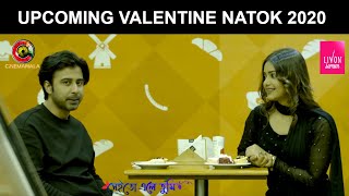 Valentine Natok 2020  SHEI TO ELE TUMI  Afran Nisho  Tanjin Tisha  Upcoming Bangla Natok 2020 [upl. by Arvy801]