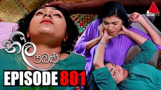 Neela Pabalu නීල පබළු  Episode 801  29th July 2021  Sirasa TV [upl. by Eissel]