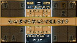 無料の将棋ゲーム  AI将棋 ZERO [upl. by Burrow]