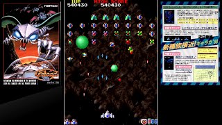 AC Galaga 88 JP Version  ALL Clear 806300 Dimension 3 [upl. by Karr]