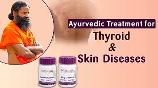 Ayurvedic Treatment for Thyroid amp Skin Diseases  Swami Ramdev [upl. by Cedar]