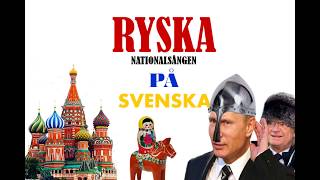 Ryska nationalsången på svenska [upl. by Limaj841]