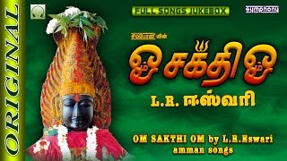 Om Sakthi Om  LREswari  Amman songs  Full song Jukebox [upl. by Ahsilyt]