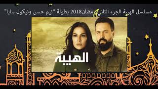 جميع مسلسلات رمضان 2021 All Ramadan Series [upl. by Enaenaj]