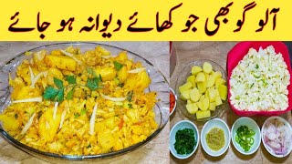 Aloo Gobhi Recipe By Ijaz Ansari Best Aloo Gobhi Recipe on Internet [upl. by Sutsugua]