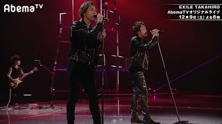 EXILE TAKAHIRO  HiGHampLOW THE LIVE＠京セラドーム大阪『TIME FLIES』ライブ映像【AbemaTV】12月9日土よる8時～ 生出演 [upl. by Mirella]