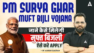 PM SURYA GHAR MUFT BIJLI YOJANA  PM Surya Ghar Muft Bijli Yojana Apply Online [upl. by Enilrad]