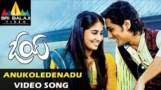 Oye Video Songs  Seheri Video Song  Siddharth Shamili  Sri Balaji Video [upl. by Alexi]