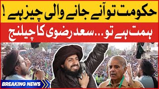 Saad Hussain Rizvi Challenge To PDM  TLP Updates  Shehbaz Govt In Trapped  Breaking News [upl. by Zubkoff]