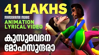 Kusumavadana  Animated Lyrical Video  Madhuchandralekha  Gireesh Puthencherry  Film Songs [upl. by Ocir]