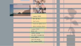 TXT 투모로우바이투게더 F2020 Lyric Video Original Song Avenue Beat [upl. by Ahsieym733]